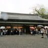 授与所なう