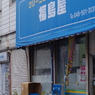 全国都道府県巡り