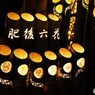 ーひごあかりー、、、⑧