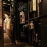 路地裏