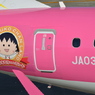 ３号機　ピンク