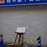 全国都道府県巡り