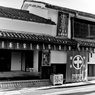 宇治の老舗