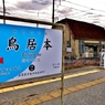 Toriimoto　station