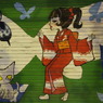 るんるん