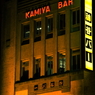 KAMIYA BAR