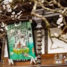 第六番　向陽山　卜雲寺 