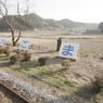 ごま駅