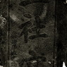 2010/12/23