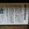 平清水八幡宮