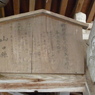 平清水八幡宮