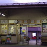 駅・・昭和