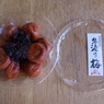 自家製の梅干し
