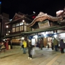 道後温泉本館