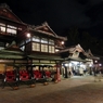 道後温泉