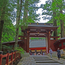 日光ぶらぶら　(16) 二荒山神社 入口の神門