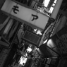 東京路地裏(酒場)