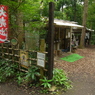 藤沢えびね・やまゆり園