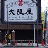 全国都道府県巡り