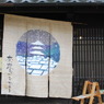 奈良まちづくりセンターの暖簾