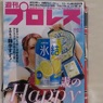 あれ、最近女が表紙