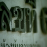 タイ文字