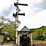 山北鉄道公園全景