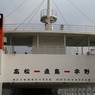 高松から直島へ