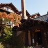 大山崎山荘美術館