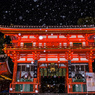 八坂神社雪景色