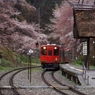 あいづ鉄道にも春が…②（完）