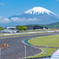 富士スピードウェイ・富士山＾＾￥