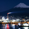工場夜景と富士山 その４