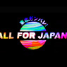 All for Japan 02/light painting