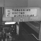 下北沢駅 階段