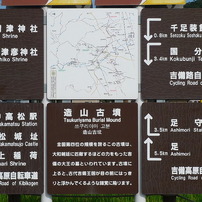 吉備路の史跡を訪ねる（３）