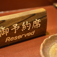 Reserved Seat