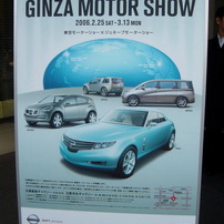 GINZA MOTOR SHOW