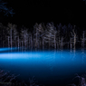 青い池　ライトアップ
