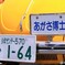 …阿笠博士の愛車①…