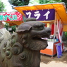 狛犬_品川神社