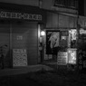 Kodaira at Night #09