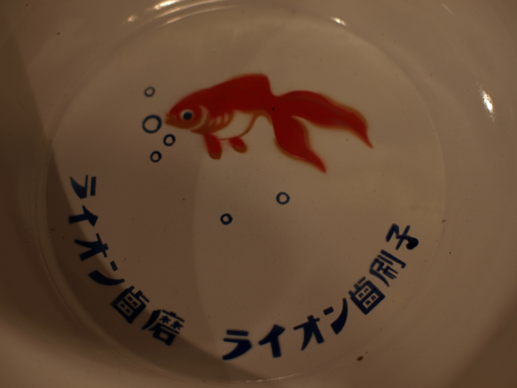 金魚