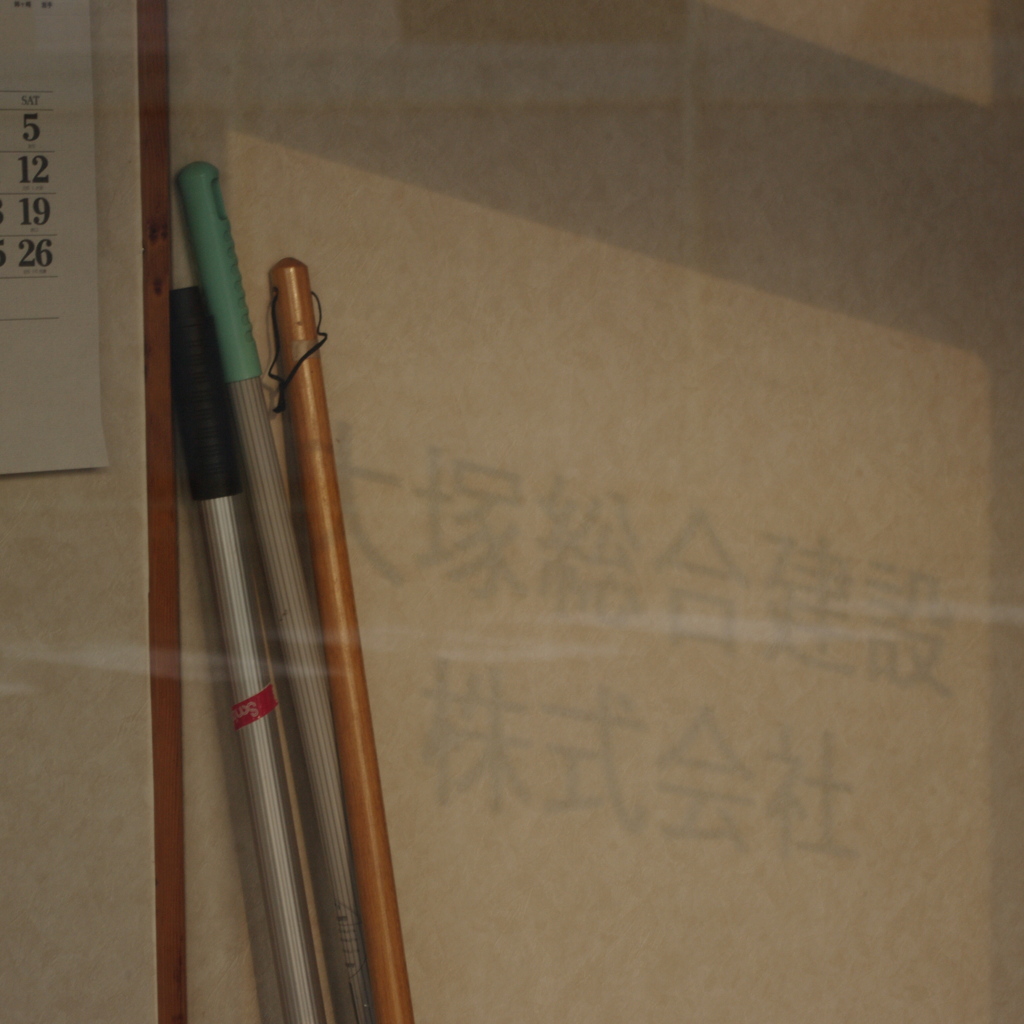 社名の影