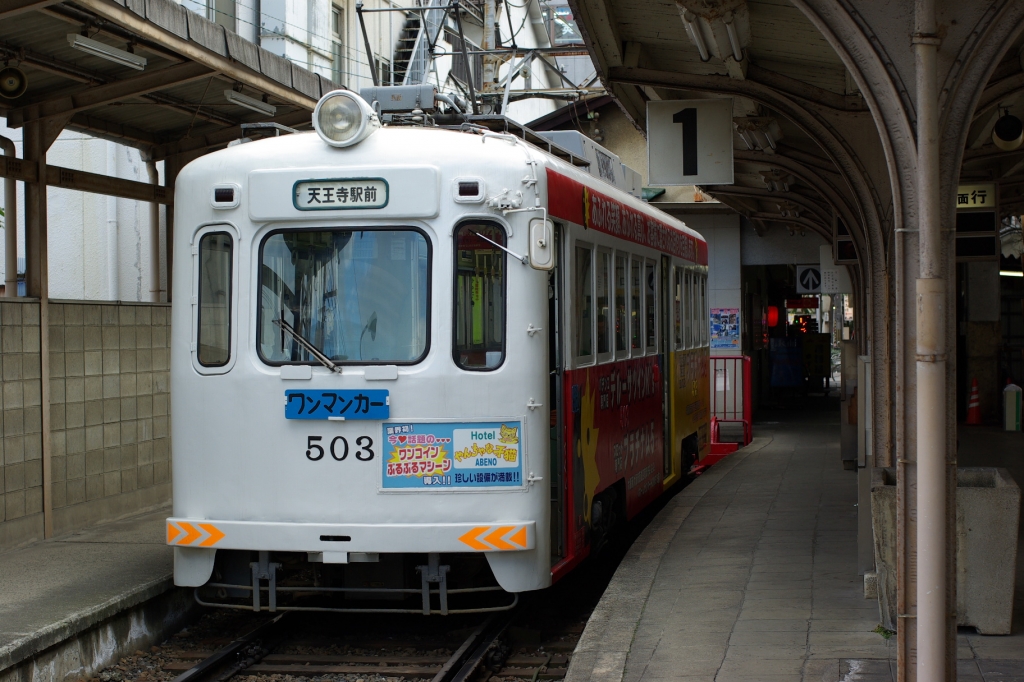 住吉公園駅にて