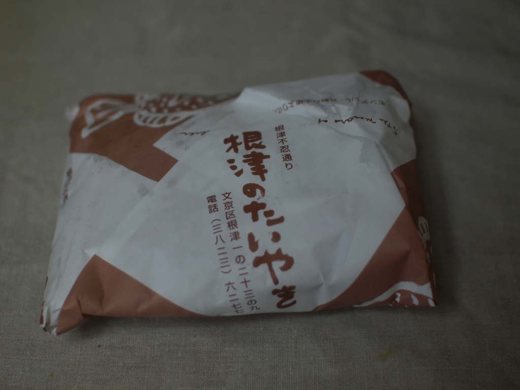 根津のたいやき