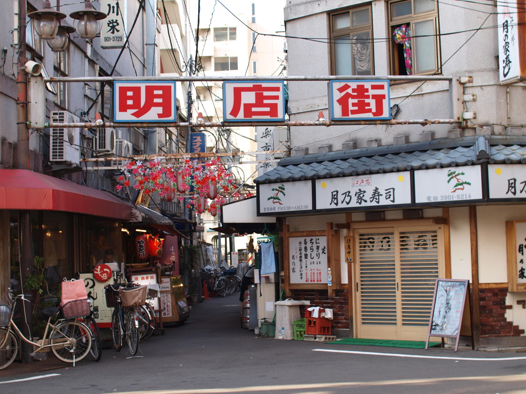 明店街