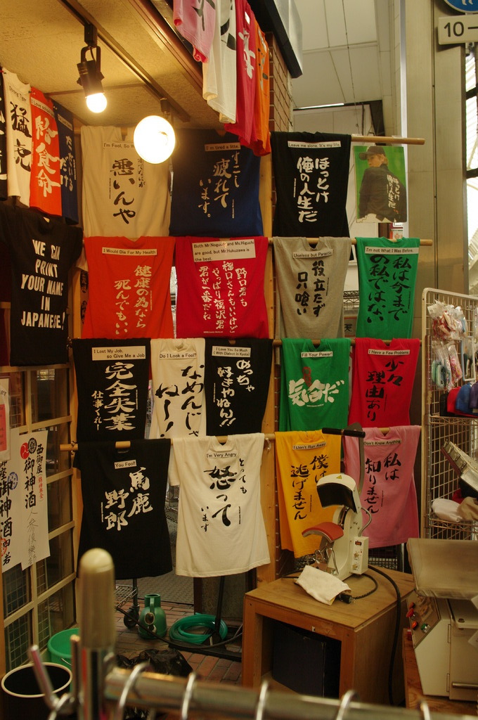 ほっとけ、俺の人生だ