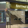 festival hall