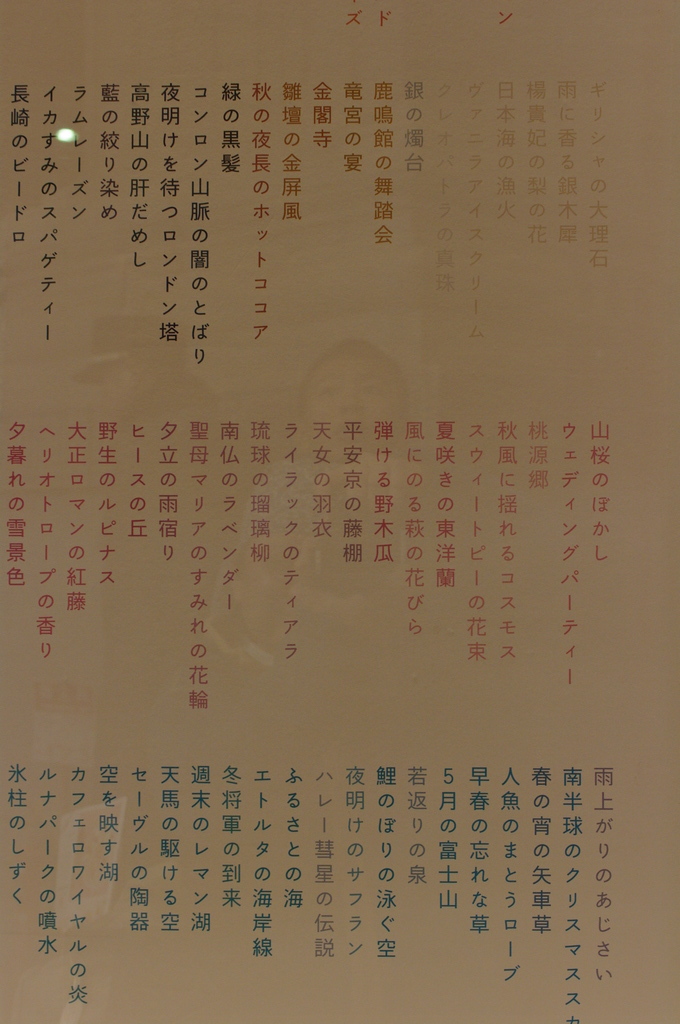 色の名前